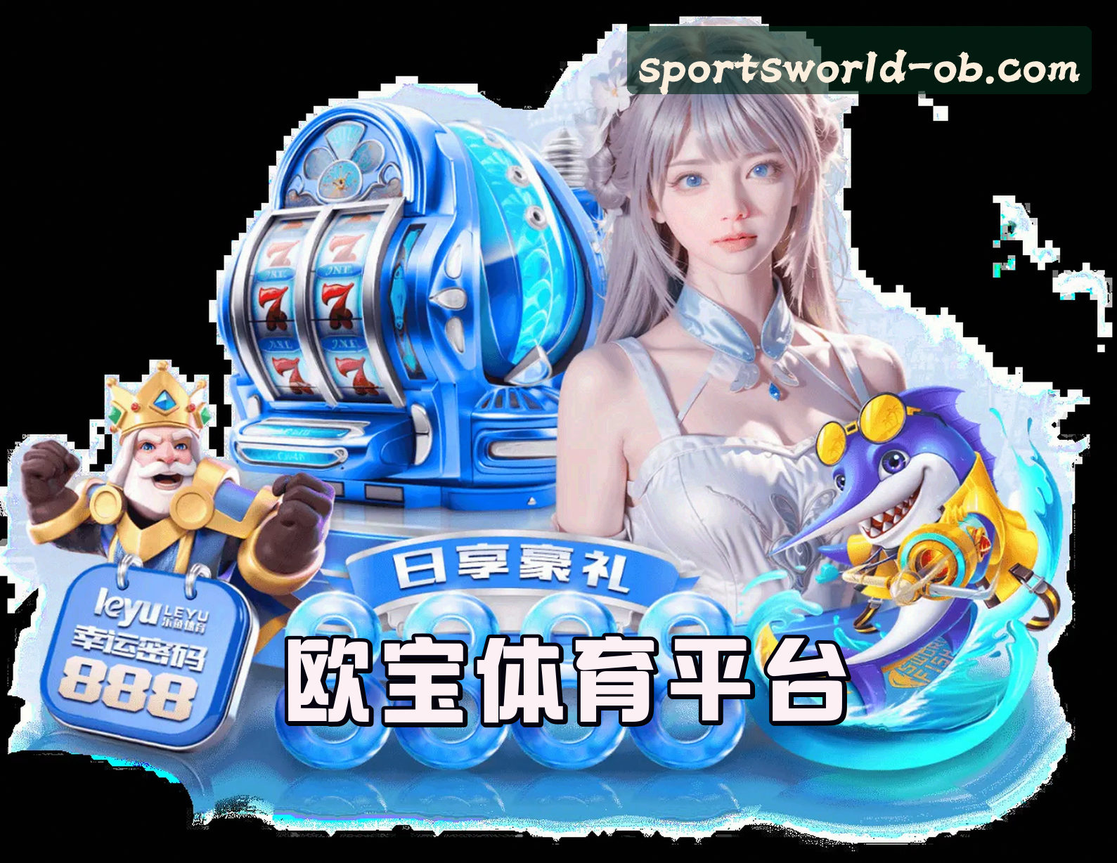 关于我们 - 欧宝(OB)官方网站 - 体育赛事平台