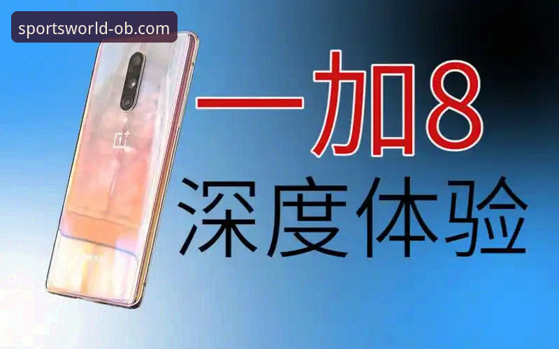 深度体验报告：欧宝体育客户端怎么样？一位资深用户的真实剖析